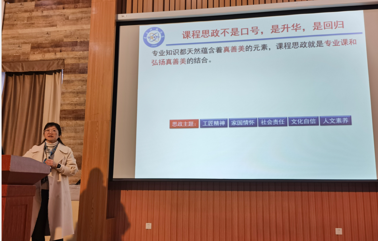 【课程思政】计算机学院召开“课程思政”工作推进及交流大会