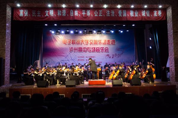 “高雅艺术进校园”2018交响乐团巡演圆满落幕