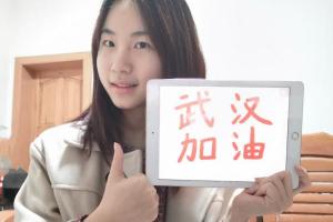 陆航：疫情之下，小身体，大能量