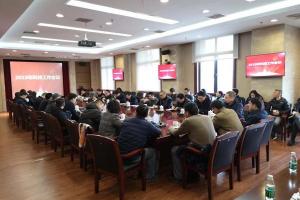 学校召开2019年科技工作会议