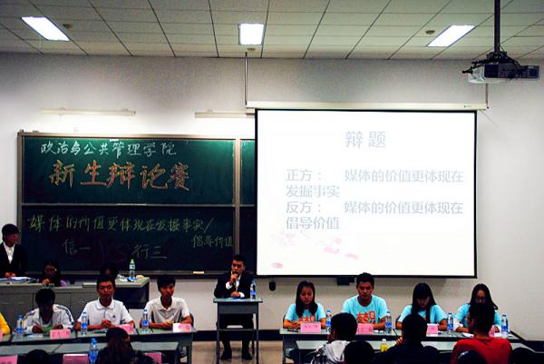 政管学院举行第二轮新生辩论赛活动
