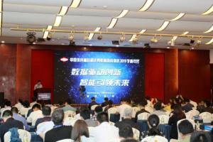 我校主办CERNET西南地区2019学术年会