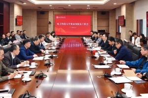 学校召开基金及校友工作会