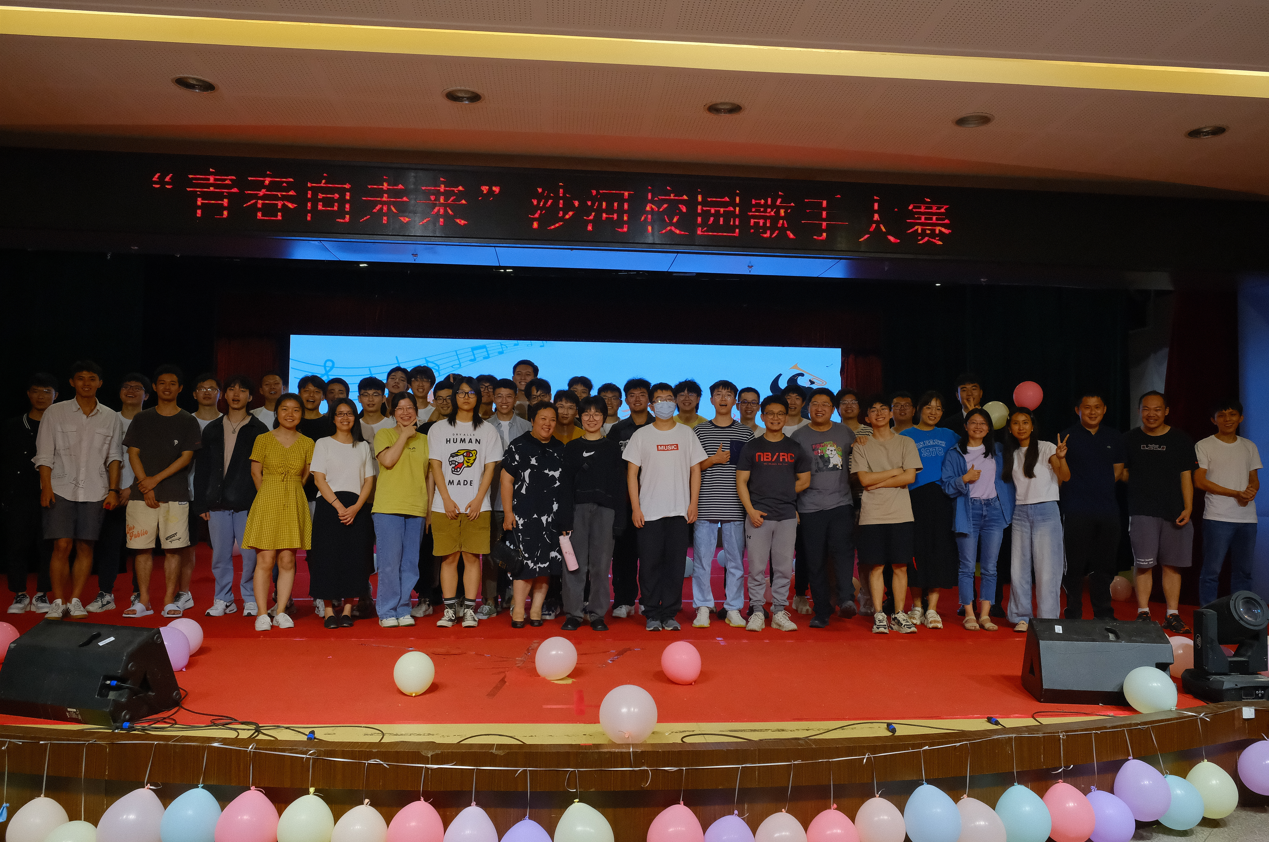 “青春向未来”沙河校园歌手大赛决赛圆满落幕