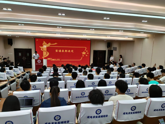 软件学院隆重举行2022-2023年度“两优一先”表彰大会