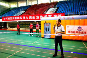 沙河校区举行消防模拟灭火逃生宣传教育演练活动