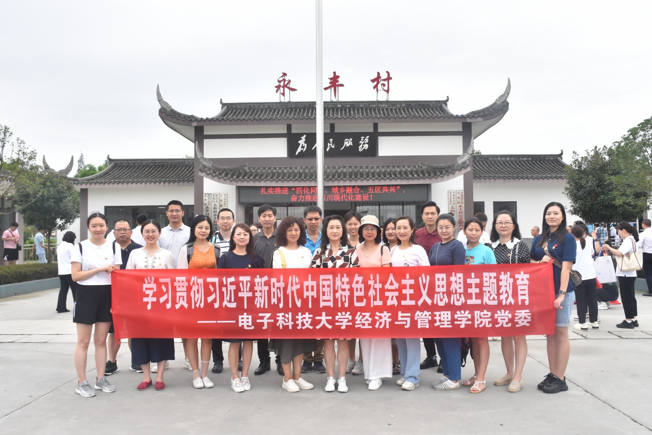 经管学院党委开展“迎七一”主题党日活动和5-7月教职工集体生日会