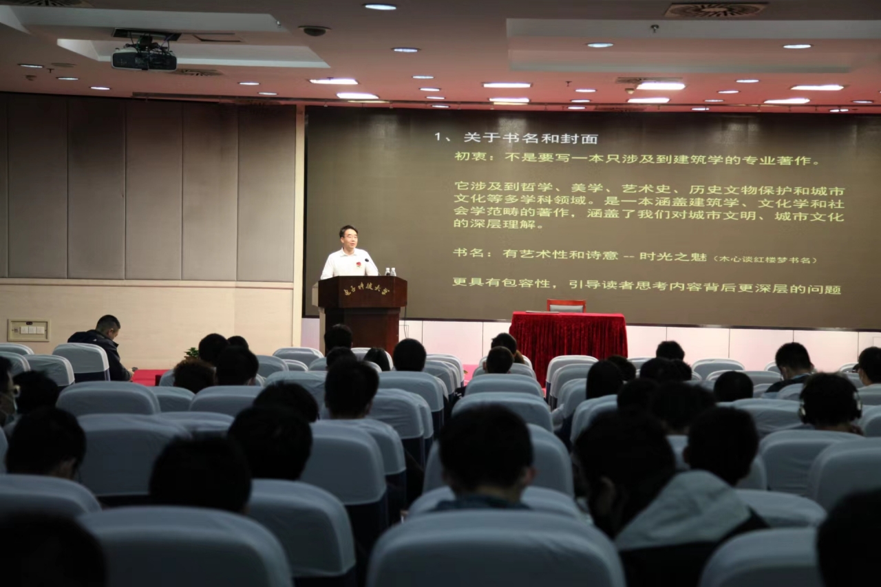 罗隽教授讲述如何构建城市文化和塑造城市特色