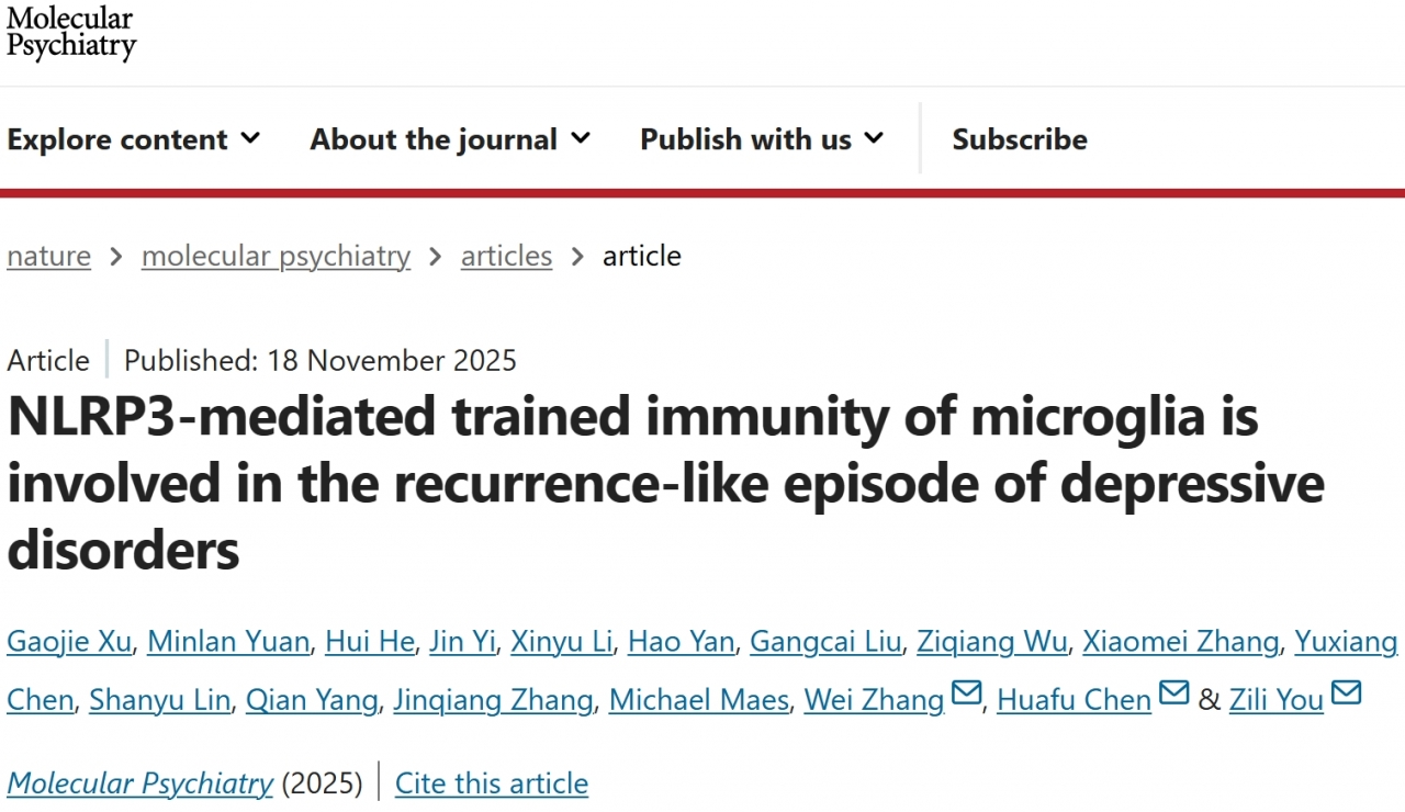 抑郁症为何容易“卷土重来”？生命学院游自立实验室发现小胶质细胞的“创伤记忆”或是抑郁症复发的关键机制