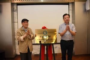 我校成立红外毫米波与太赫兹研究院