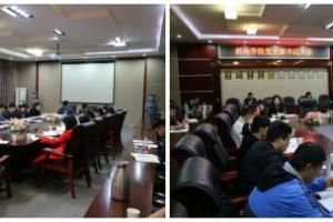 各单位学习学校第九次党代会精神（四）