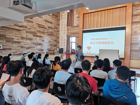 计算机学院举行驻站心理老师聘任仪式暨心理委员专题培训