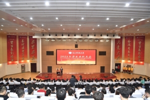 电子科技大学隆重举行2021年学生表彰大会