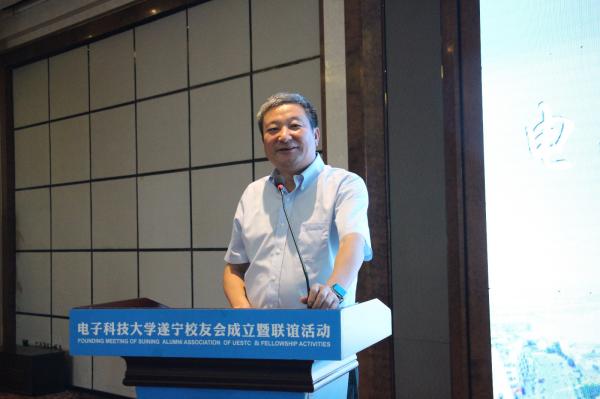 电子科技大学遂宁校友会成立