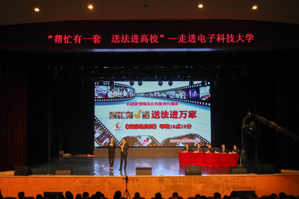 我校开展“国家宪法日”纪念活动