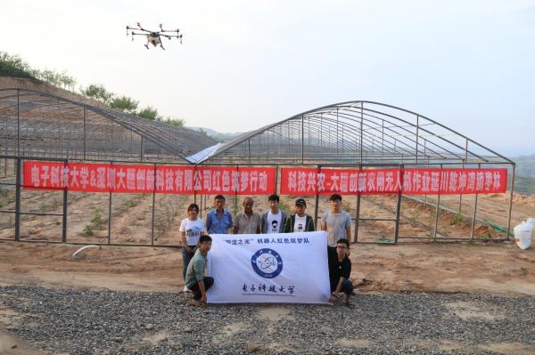 【实践】校机器人队联合深圳大疆赴延川开展“科技支农”活动