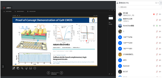 IEEE Fellow、香港科技大学陈敬教授做客前沿交叉学术论坛