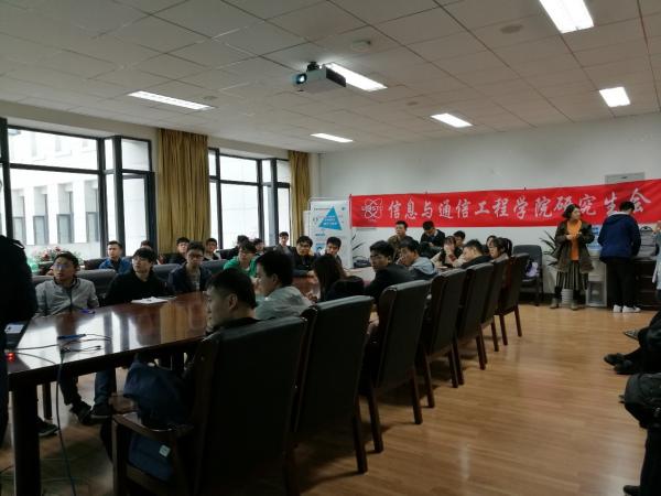 通信学院举办“扬帆远航-出国梦”教师分享会