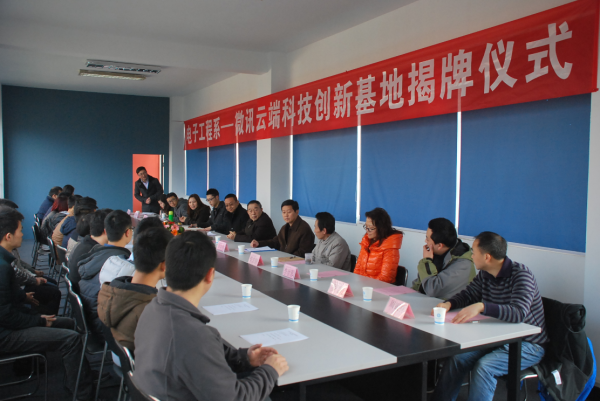 成都学院与微讯云端科技共建创新基地