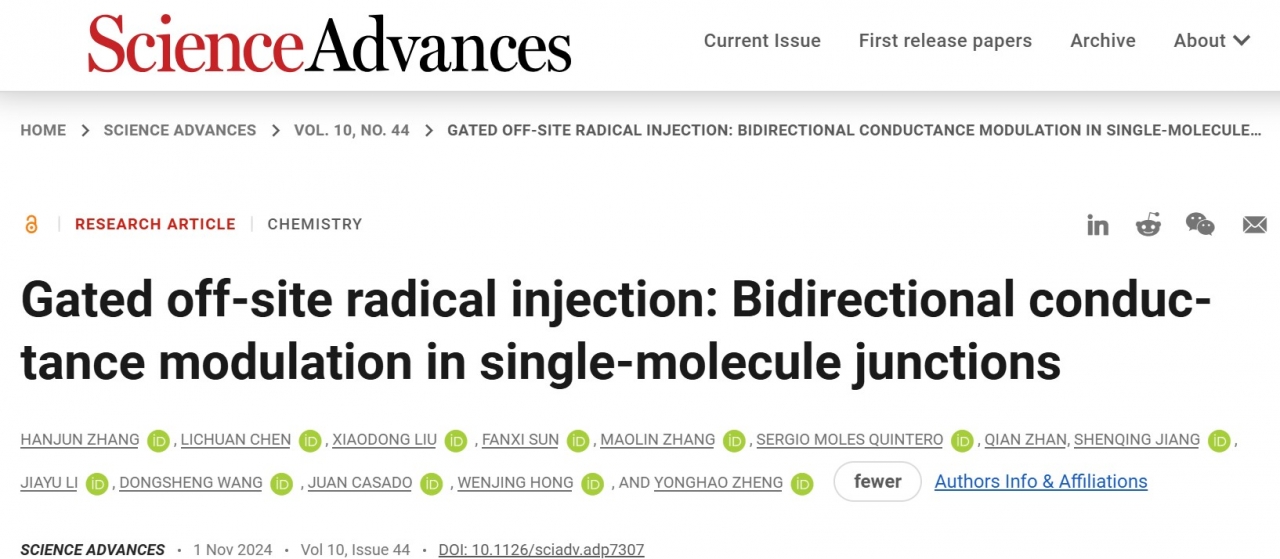 光电学院郑永豪教授课题组在Science Advances期刊发表最新研究进展论文