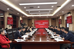 电子科技大学-成都市温江区校地合作推进会举行