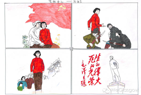 图6 图说·党史漫画展(党的女儿-刘胡兰).png 图6 图说·党史漫画展(党的女儿-刘胡兰).png