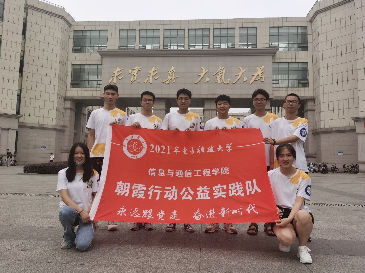 【实践】朝霞行动公益实践队奔赴两省 暑期支教活动彰显青春与活力