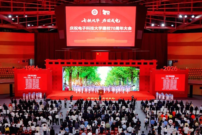 人民网：庆祝电子科技大学建校70周年大会举行