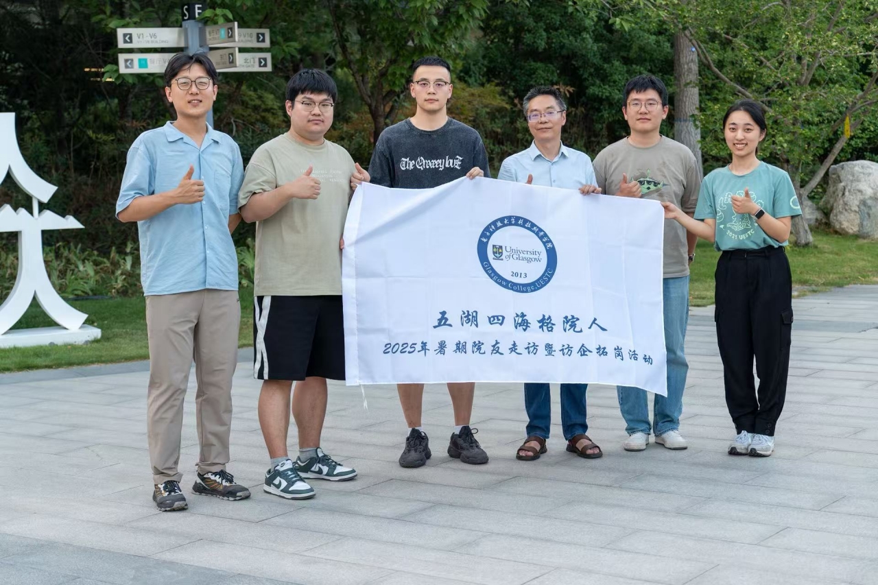 格拉斯哥学院开展“五湖四海格院人”暑期院友走访暨访企拓岗实践活动