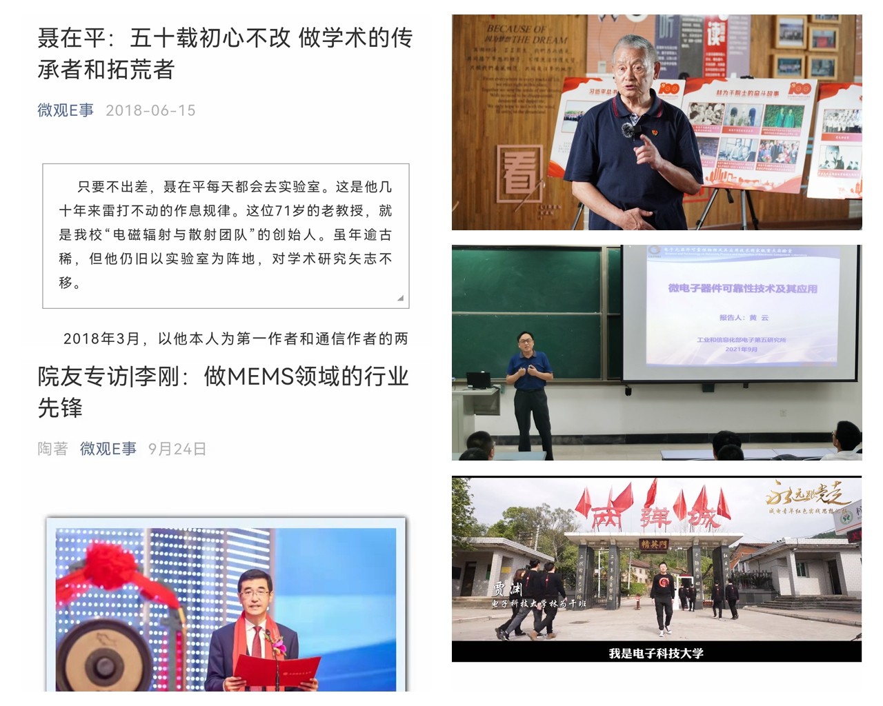 【三全育人】电子学院发挥学科优势 强化科研育人实效