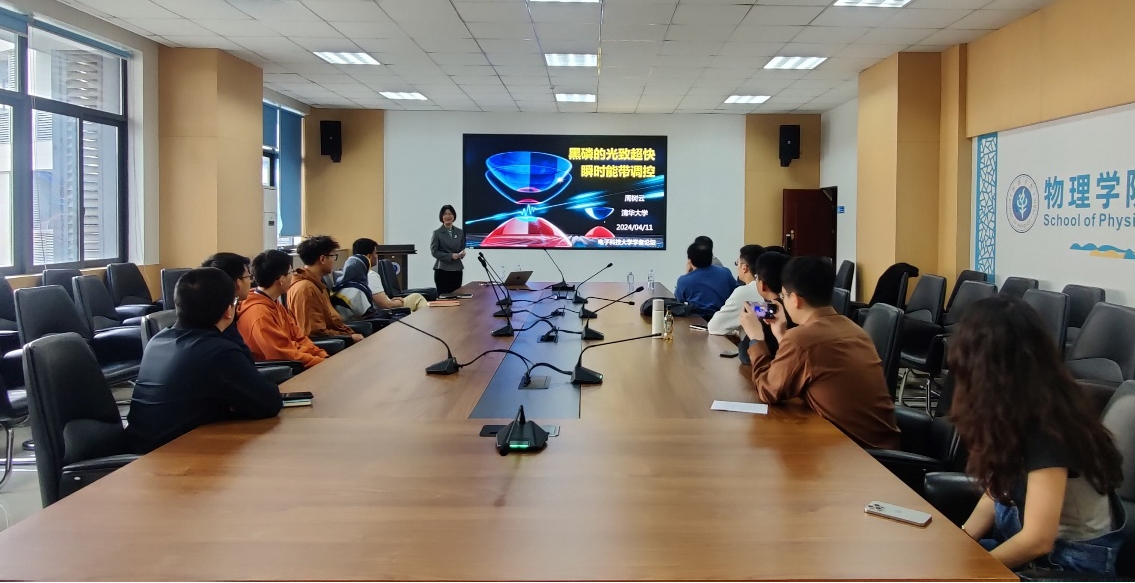 清华大学周树云教授做客学者论坛