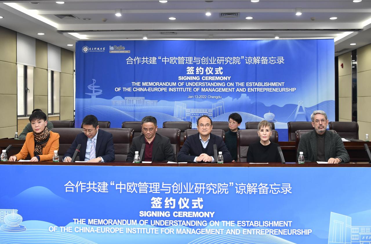 电子科技大学携手西班牙拉曼鲁尔大学 签署合作共建“中欧管理与创业研究院”谅解备忘录