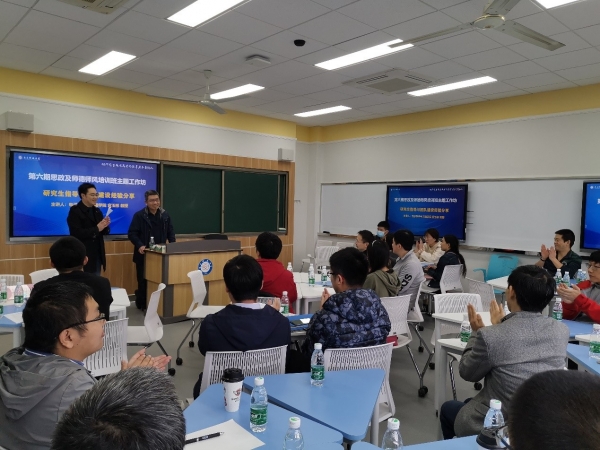 学校开展“研究生指导与团队建设经验分享”主题工作坊