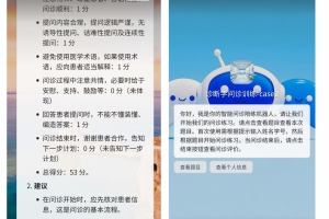 拥抱AI革新医学教育，医学院《诊断学》教改获师生点赞