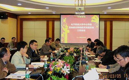 中山学院布置群众路线教育实践活动相关工作