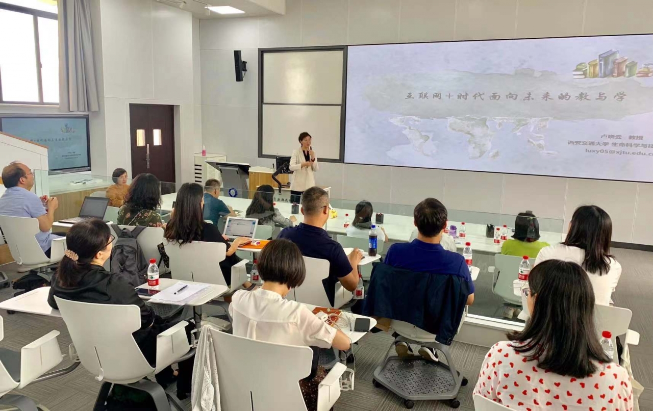 西安交通大学卢晓云教授做客教学工作坊