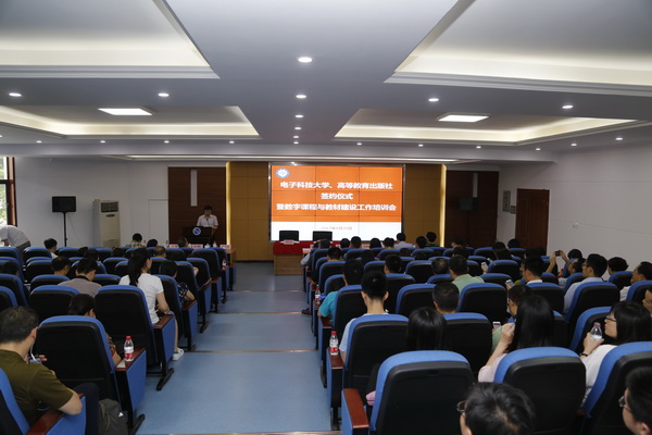 我校与高等教育出版社开展数字课程与教材建设深度合作