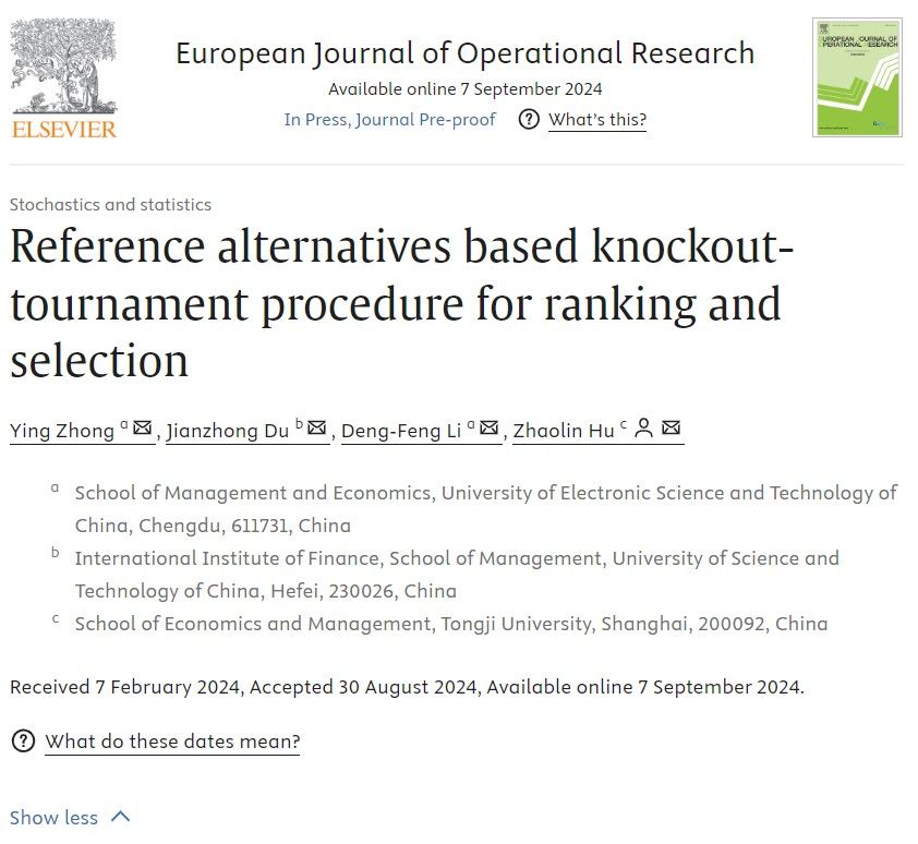 经管学院钟颖副教授在国际A类期刊European Journal of Operational Research发表研究成果