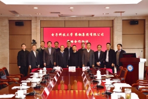 【新征程 创一流】电子科大与攀钢集团有限公司签署战略合作协议