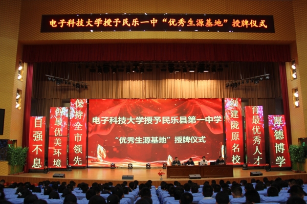 数学学院甘肃招生工作组开展优秀生源基地签约挂牌暨科普讲座