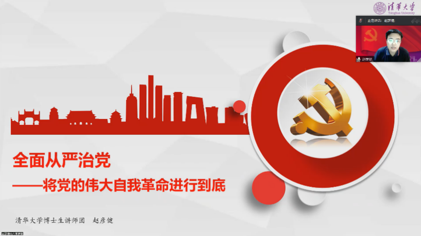 “学纪、知纪、明纪、守纪” 四校三地联学共建活动举行