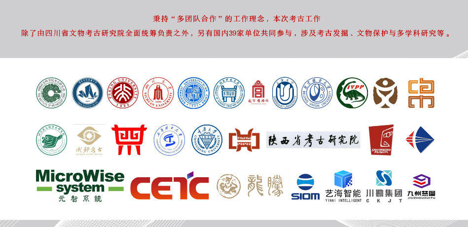 【成电讲坛】省文物考古研究院三星堆考古研究所所长冉宏林：为什么是三星堆？