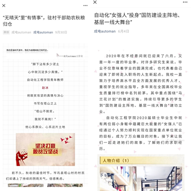【三全育人】学校实施“网络文化正能量精品工程” 深入推进网络育人工作（二）