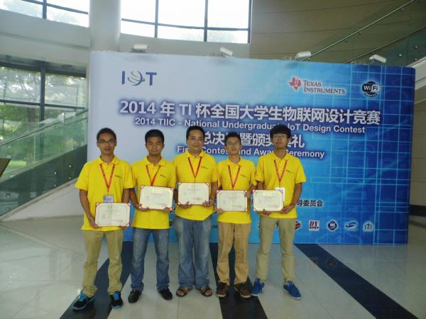 成都学院学子获全国大学生物联网设计竞赛总决赛一等奖
