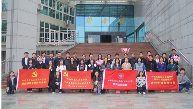 计算机学院研究生第九党支部联合四校开展学习党的二十大精神主题活动