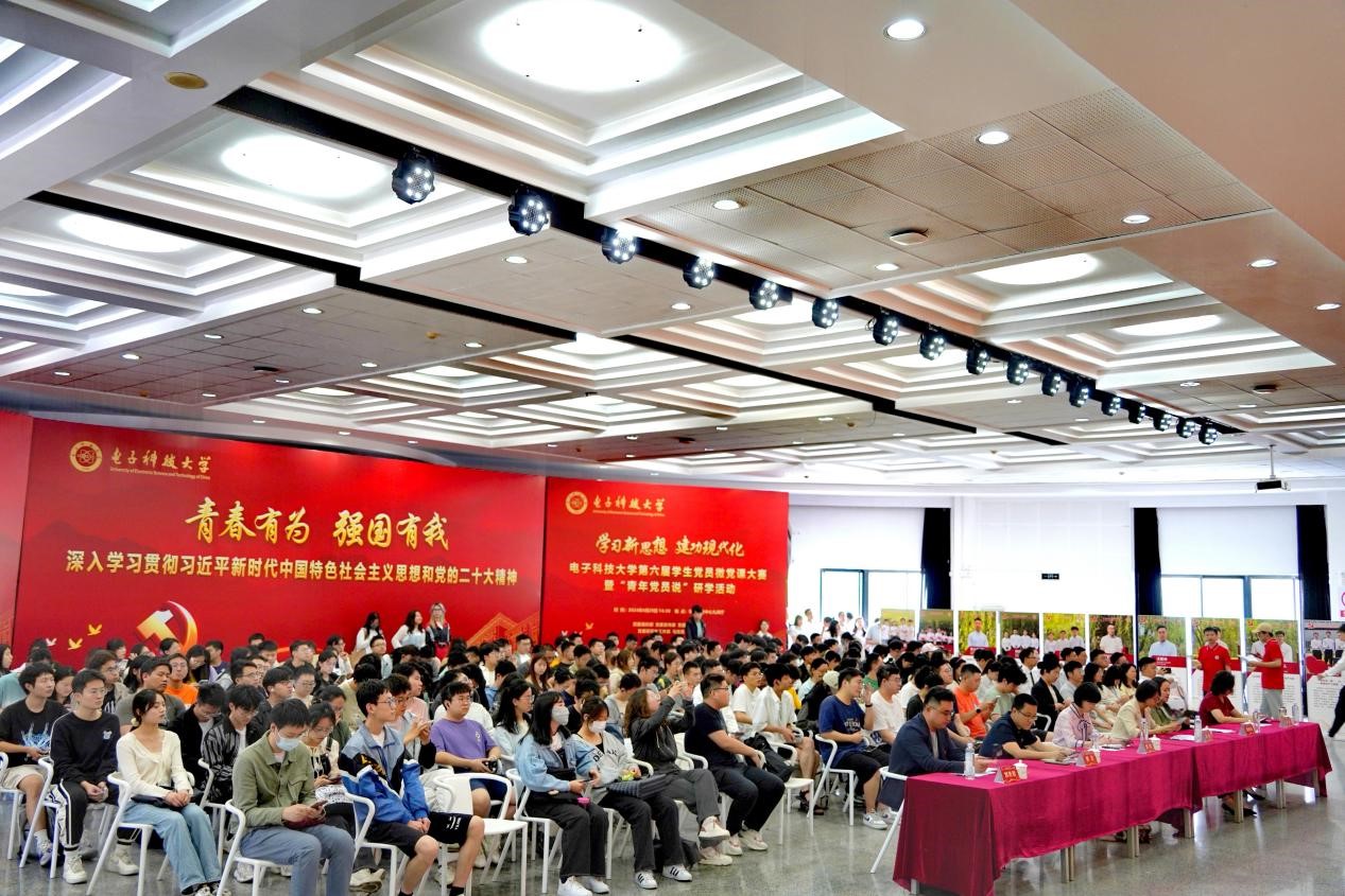 学校举行第六届微党课大赛暨“青年党员说”研学活动决赛