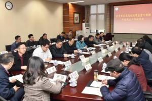 教育部经费监管事务中心到我校调研并举行经费监管大数据平台试点工作动员会