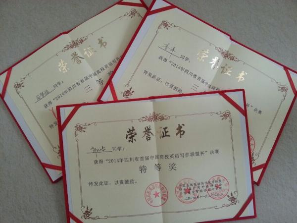 我校学子获省“联盟杯”高校英语写作大赛特等奖