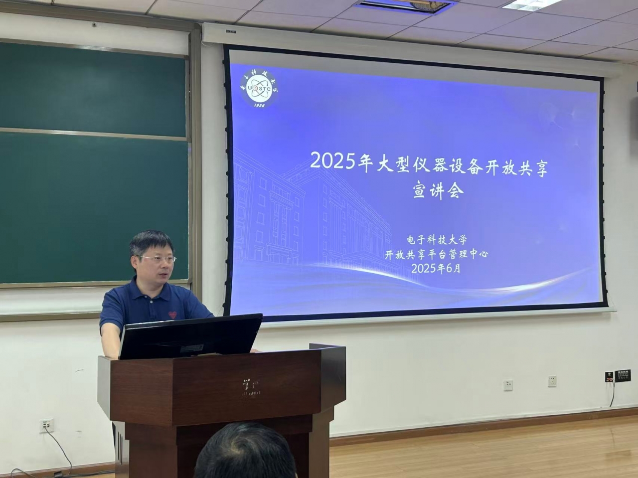 学校开展大型仪器设备开放共享工作宣讲会