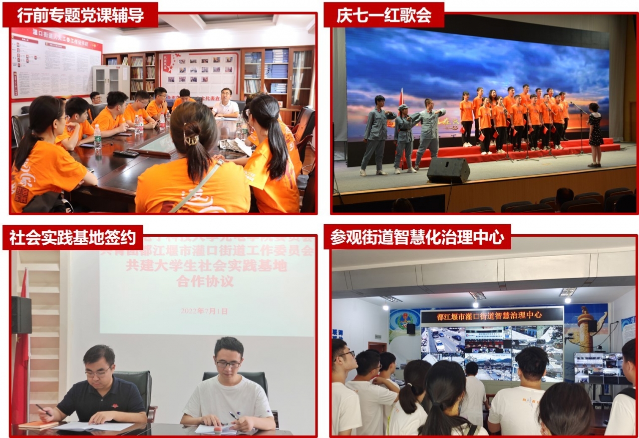 【实践】“逐梦光电人”十年“三下乡” 见证都江堰震后发展